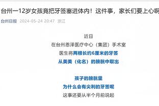 沪媒：海港客场胜率81%，回主场却从“客场龙”变成“主场虫”